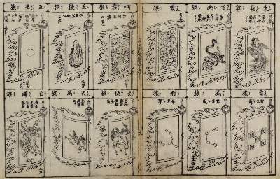 Bild Nr.1: 128-3995 Fahnen.: (Künstlergraphik, China)