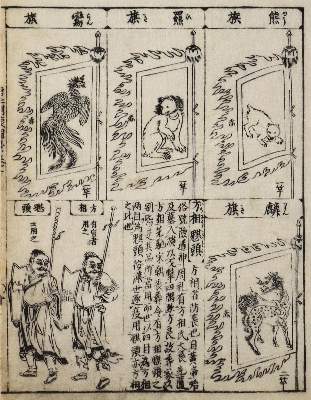 Bild Nr.3: 128-3995 Fahnen.: (Künstlergraphik, China)