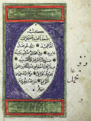 Bild Nr.1: 128-419 Koran.: (Handschriften)