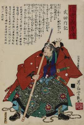 Bild Nr.1: 128-4315 Yoshitsuya, Utagawa Ichieisai: (Künstlergraphik, Japan)