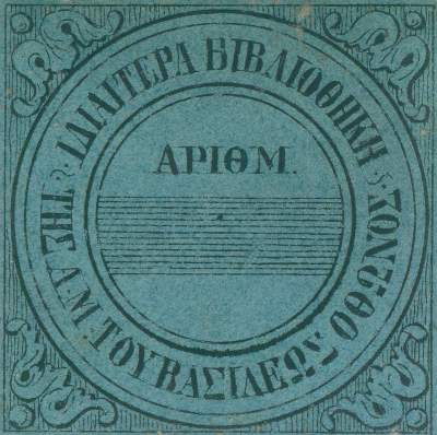 Bild Nr.2: 128-689 Moy,E.v.: (Juridica und Kriminologie, Otto von Griechenland)
