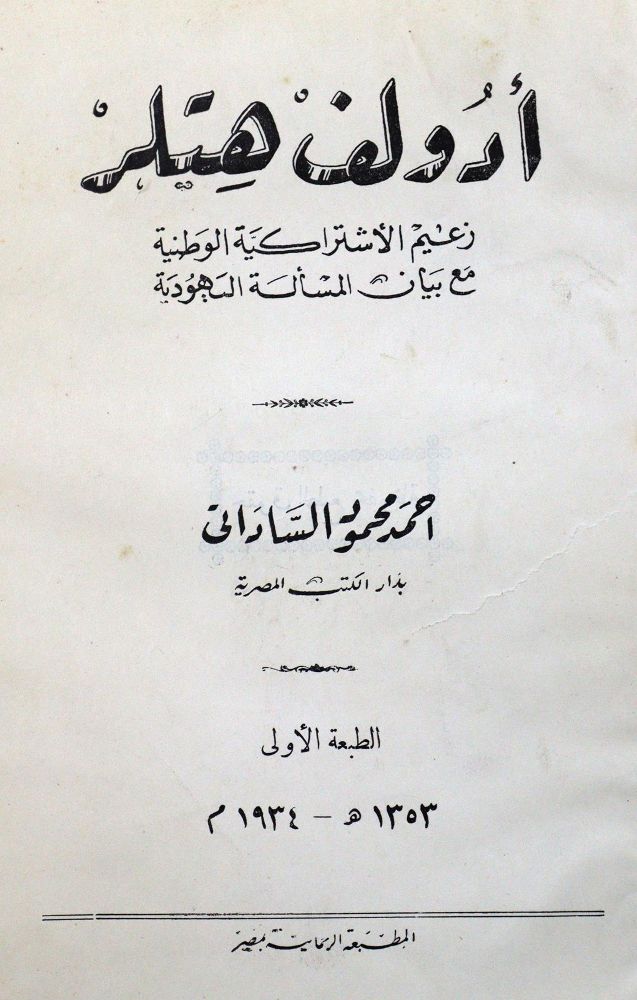Große Abbildung Nr.1: 129-1547 Arabische Schrift: (Deutschland)