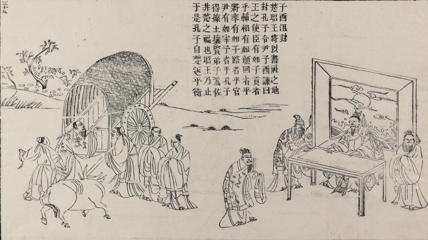 Große Abbildung Nr.1: 129-3285 Konfuzius.: (Ausland, China)