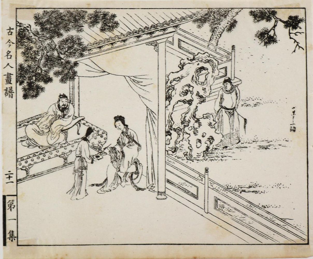 Große Abbildung Nr.2: 129-3513 Sammlung: (Künstlergraphik, China)