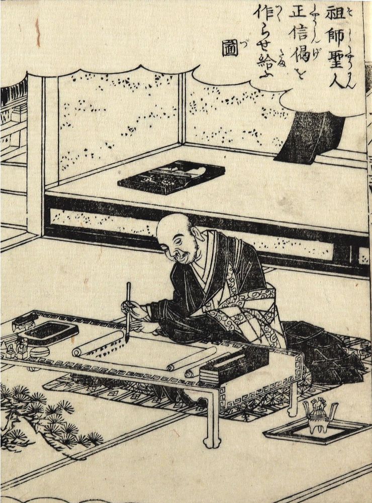 Große Abbildung Nr.1: 129-3695 Kalligraphie.: (Künstlergraphik, Japan)