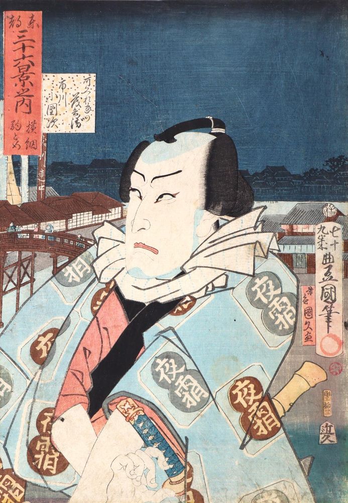 Große Abbildung Nr.1: 129-3706 Toyokuni III u. Kunihisa Utagawa: (Künstlergraphik, Japan)