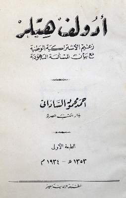Bild Nr.1: 129-1547 Arabische Schrift: (Deutschland)