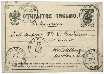 Bild Nr.1: 129-1917 Brückner, Alexander,: (Autographen)