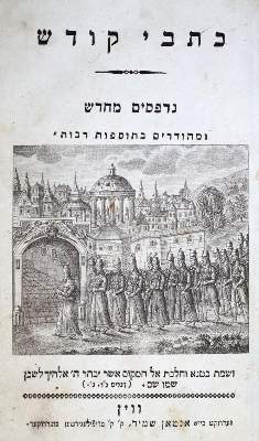 Bild Nr.2: 129-290 Sefer torah: (Judaica)