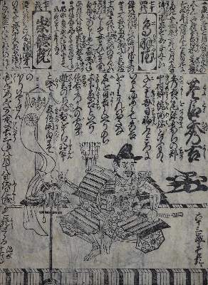 Bild Nr.1: 129-3703 Shogune.: (Künstlergraphik, Japan)