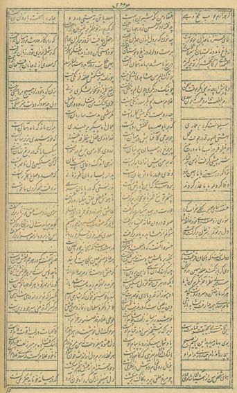 Große Abbildung Nr.1: 130-1276 Sa'di, Muslih-d'-Din.: (Persien)