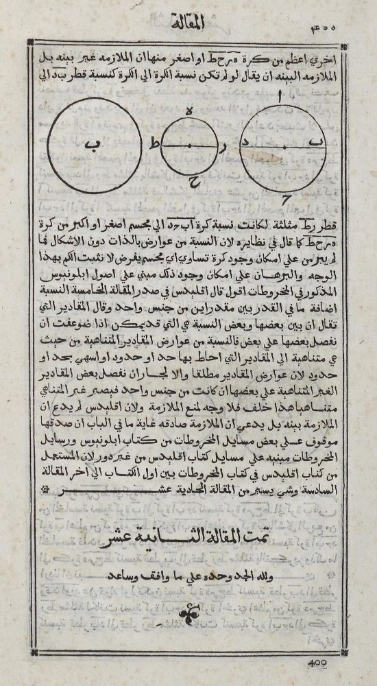 Große Abbildung Nr.10: 130-144 Euklid: (Alte Drucke, Handschriften und Theologie)