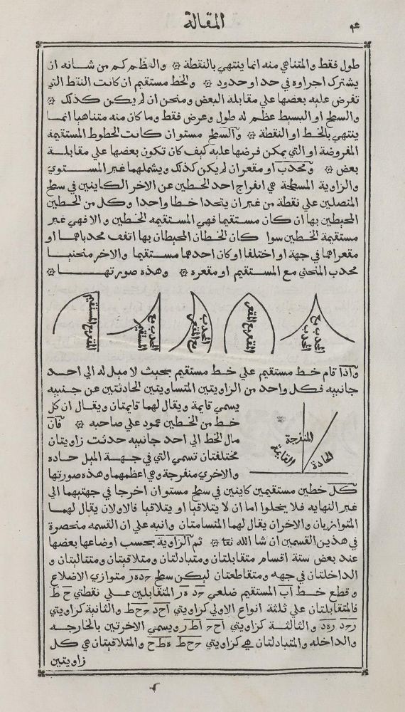 Große Abbildung Nr.4: 130-144 Euklid: (Alte Drucke, Handschriften und Theologie)