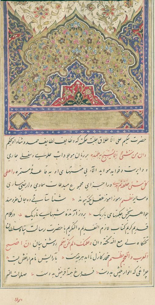 Große Abbildung Nr.1: 130-182 Persische Handschrift: (Handschriften)