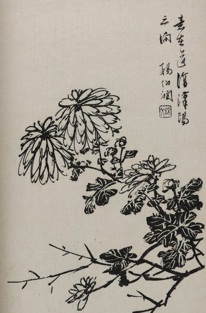 Große Abbildung Nr.1: 130-2078 Senfkorngarten.: (Asien, China)