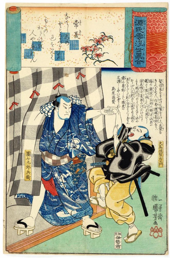 Große Abbildung Nr.1: 130-3924 Kuniyoshi, Utagawa: (Künstlergraphik, Japan)