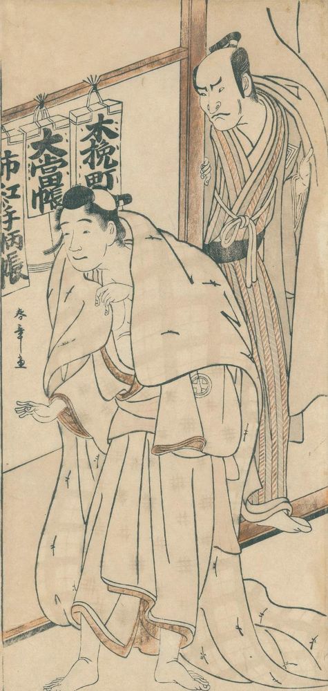 Große Abbildung Nr.1: 130-3936 Shunsho, Katsukawa: (Künstlergraphik, Japan)