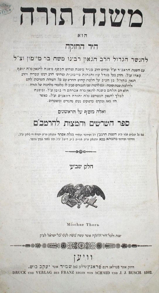 Große Abbildung Nr.1: 130-405 Maimonides,M.: (Judaica)