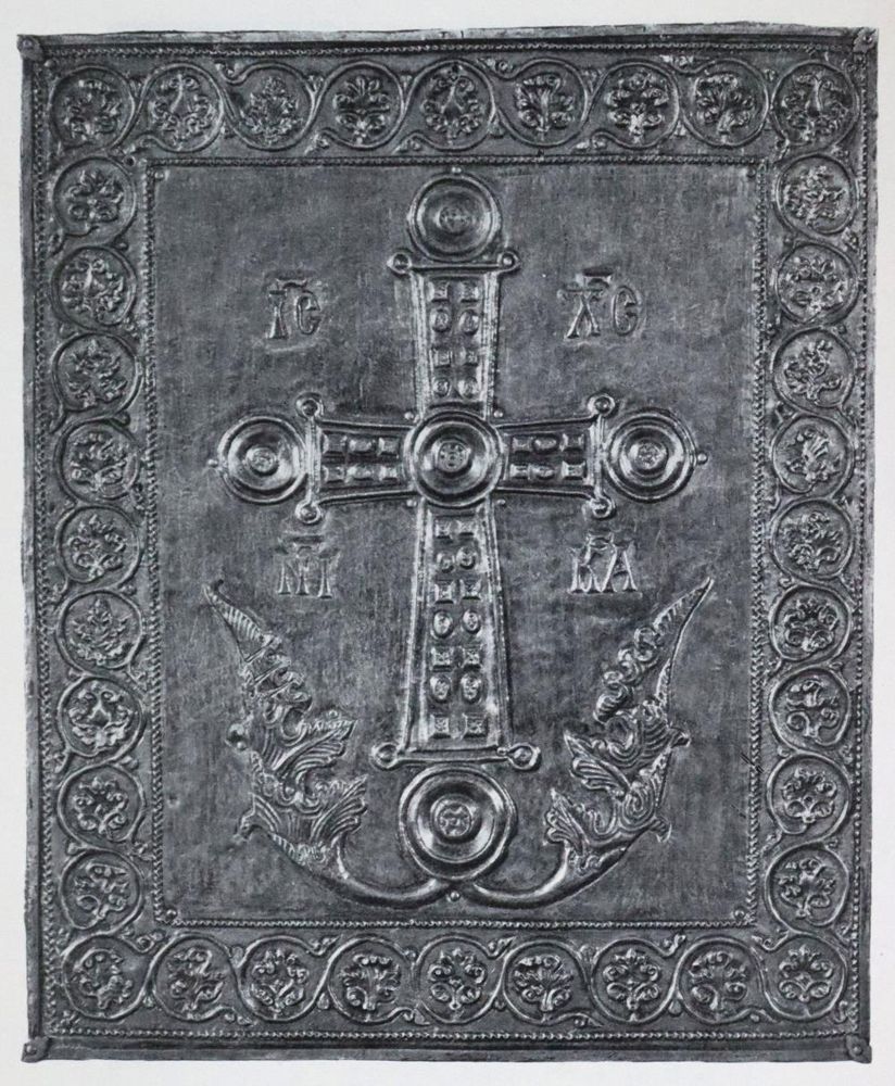 Große Abbildung Nr.1: 130-669 Byzantinoslavica.: (Archäologie)
