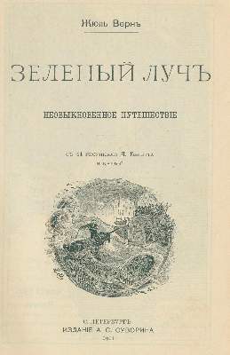 Bild Nr.1: 130-1335 Verne,J.: (Literatur und illustrierte Bücher bis 19.Jahrhundert)