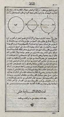 Bild Nr.10: 130-144 Euklid: (Alte Drucke, Handschriften und Theologie)
