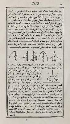 Bild Nr.4: 130-144 Euklid: (Alte Drucke, Handschriften und Theologie)