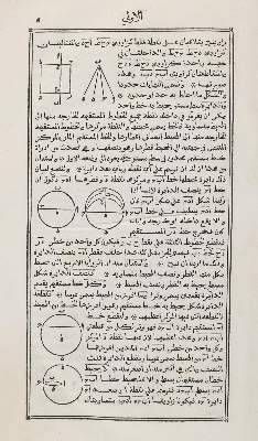 Bild Nr.5: 130-144 Euklid: (Alte Drucke, Handschriften und Theologie)