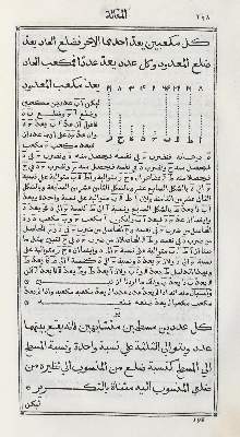 Bild Nr.6: 130-144 Euklid: (Alte Drucke, Handschriften und Theologie)