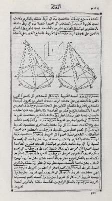 Bild Nr.9: 130-144 Euklid: (Alte Drucke, Handschriften und Theologie)