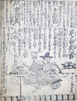 Bild Nr.1: 130-1497 Shogune.: (Japan)