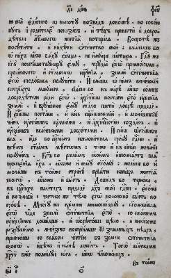 Bild Nr.1: 130-249 Menäon.: (Alte Drucke, Handschriften und Theologie)