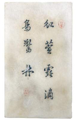 Bild Nr.2: 130-2671 He Xiangu.: (Asiatika)