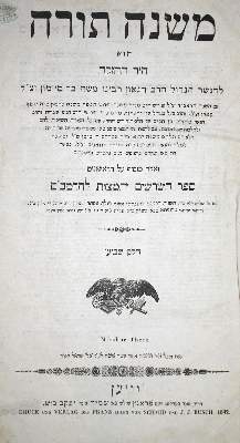 Bild Nr.1: 130-405 Maimonides,M.: (Judaica)