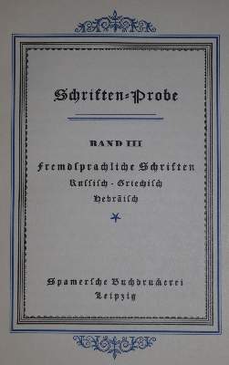 Bild Nr.1: 130-941 Spamer AG.: (Typographie und Kalligraphie)