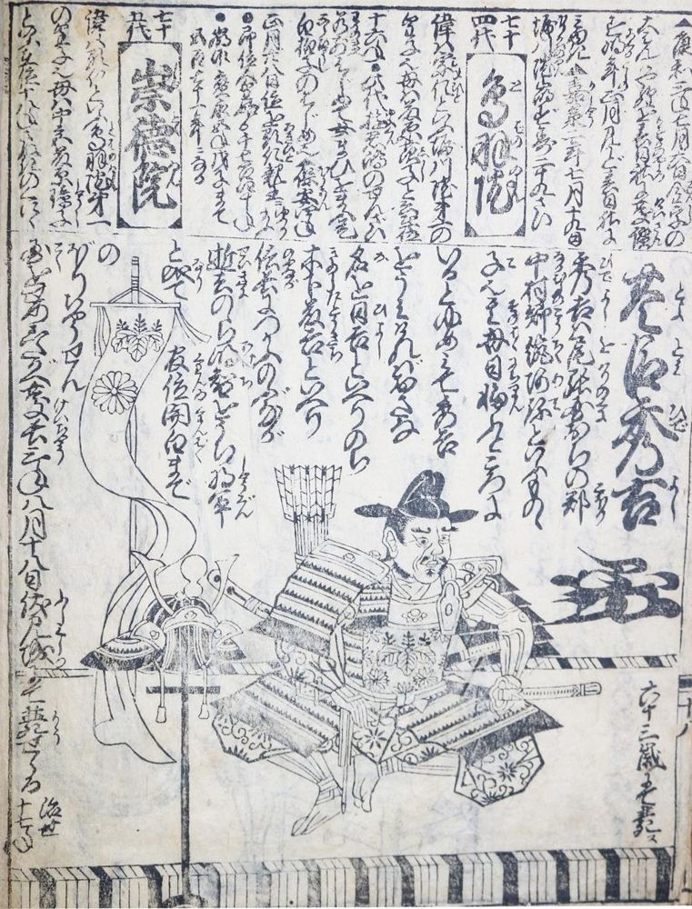 Große Abbildung Nr.1: 131-1168 Shogune.: (Japan)