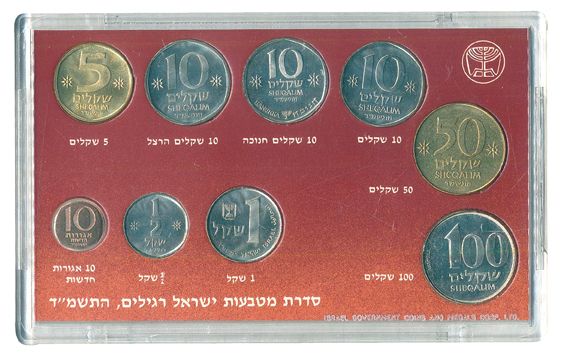 Große Abbildung Nr.1: 131-2033 Münzen.: (Münzen und Medaillen, Judaica)
