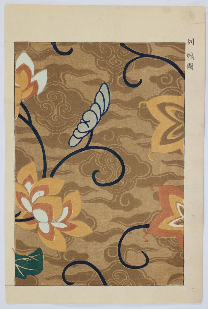Große Abbildung Nr.2: 131-3261 Japan.: (Künstlergraphik)