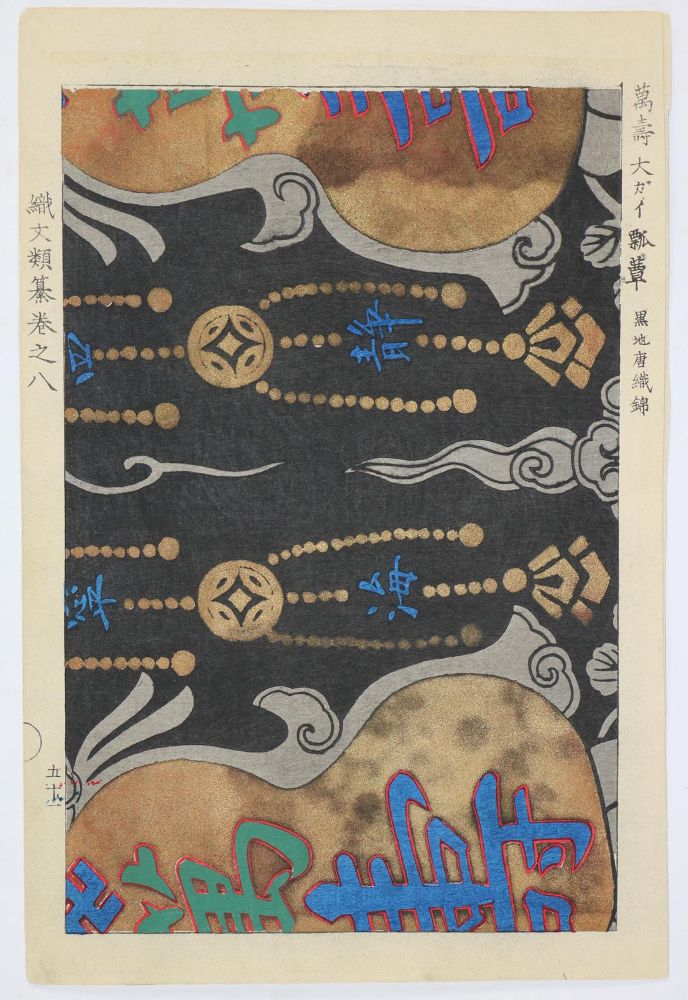 Große Abbildung Nr.3: 131-3261 Japan.: (Künstlergraphik)