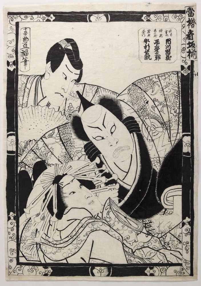 Große Abbildung Nr.2: 131-3267 Kunisada, Utagawa: (Künstlergraphik, Japan)