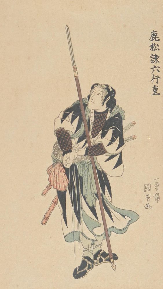 Große Abbildung Nr.2: 131-3268 Kuniyoshi, Utagawa: (Künstlergraphik, Japan)