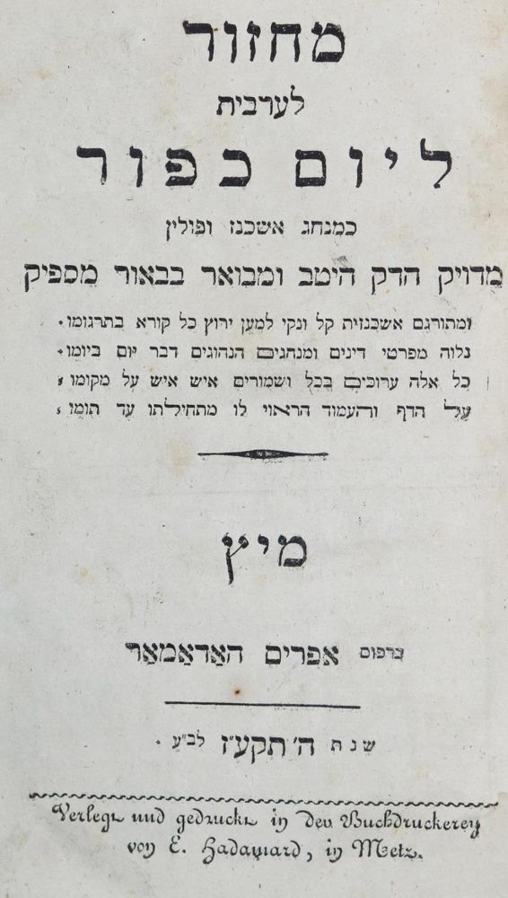 Große Abbildung Nr.1: 131-330 Hebräischer Druck: (Judaica)