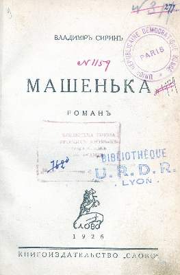 Bild Nr.2: 131-1209 Nabokov,V. (Pseud.: V.Sirin).: (Literatur und illustrierte Bücher 20.Jahrhundert - Alte Literatur in modernen Ausgaben)