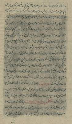 Bild Nr.2: 131-132 Indopersischer Kulturkreis.: (Handschriften)