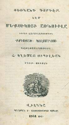 Bild Nr.1: 131-1493 Sipilean,K.: (Amerika, Mexiko)