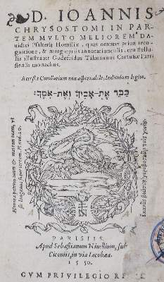 Bild Nr.1: 131-161 Johannes Chrysostomos.: (Alte Drucke, Handschriften und Theologie)