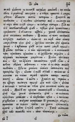 Bild Nr.1: 131-198 Menäon.: (Alte Drucke, Handschriften und Theologie)