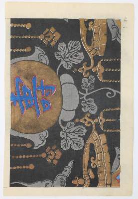Bild Nr.4: 131-3261 Japan.: (Künstlergraphik)