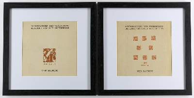 Bild Nr.2: 131-3287 Ver Sacrum.: (Künstlergraphik, Jugendstil)