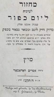 Bild Nr.1: 131-330 Hebräischer Druck: (Judaica)