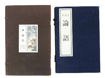 Bild Nr.1: 131-611 Asiatische Blockbücher.: (Faksimile)